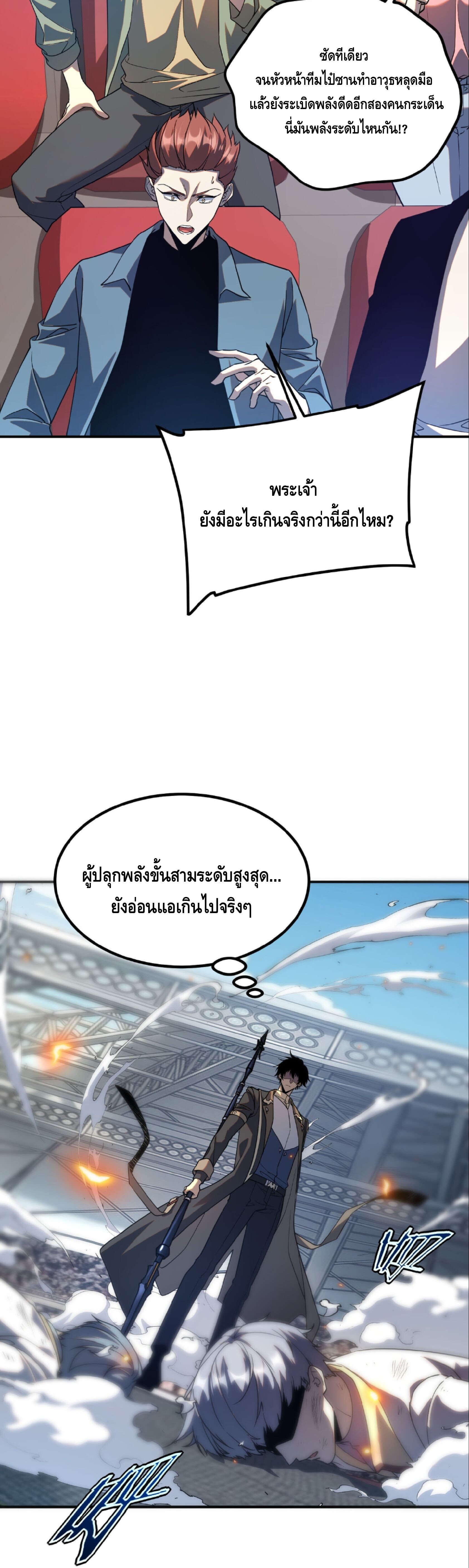 ตอนที่ 69 - หน้า 15