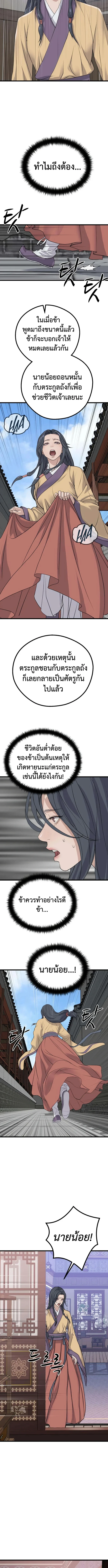ตอนที่ 16 - หน้า 11