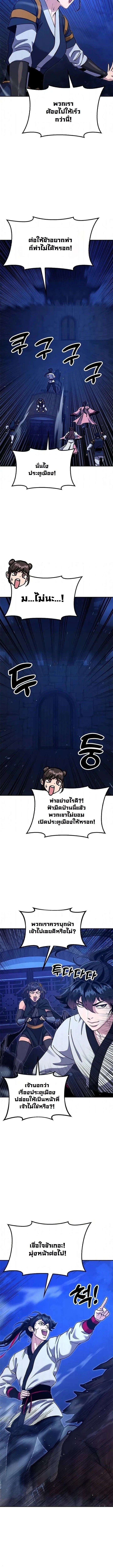 ตอนที่ 43 - หน้า 18
