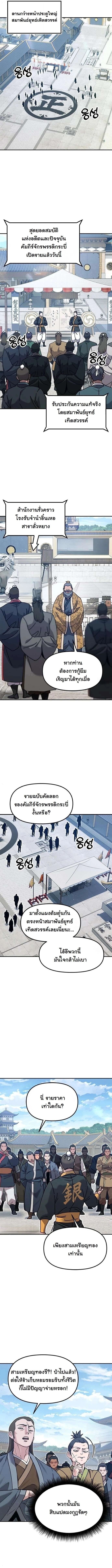 ตอนที่ 45 - หน้า 14