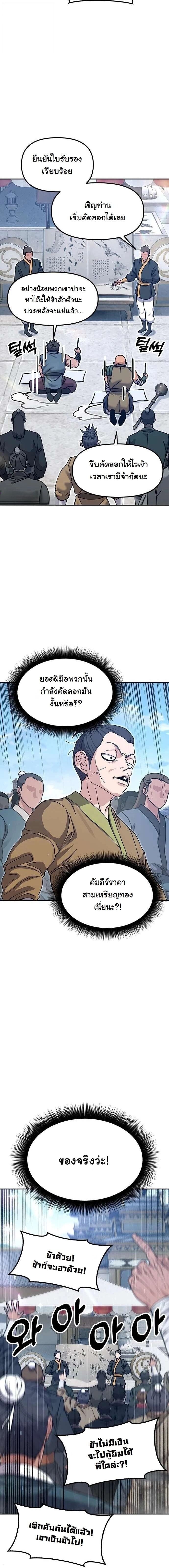 ตอนที่ 45 - หน้า 16