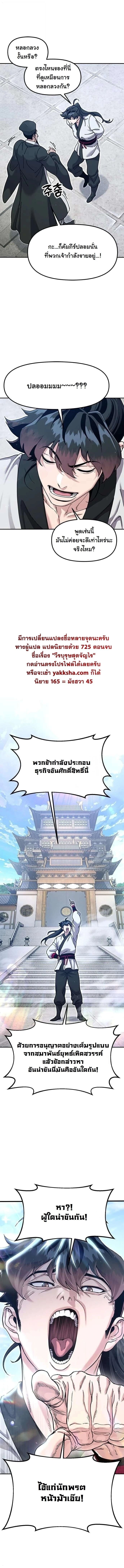 ตอนที่ 45 - หน้า 19