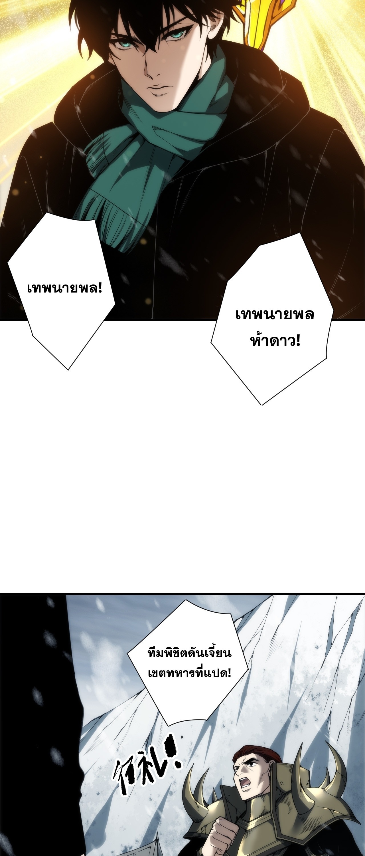 ตอนที่ 272 - หน้า 13