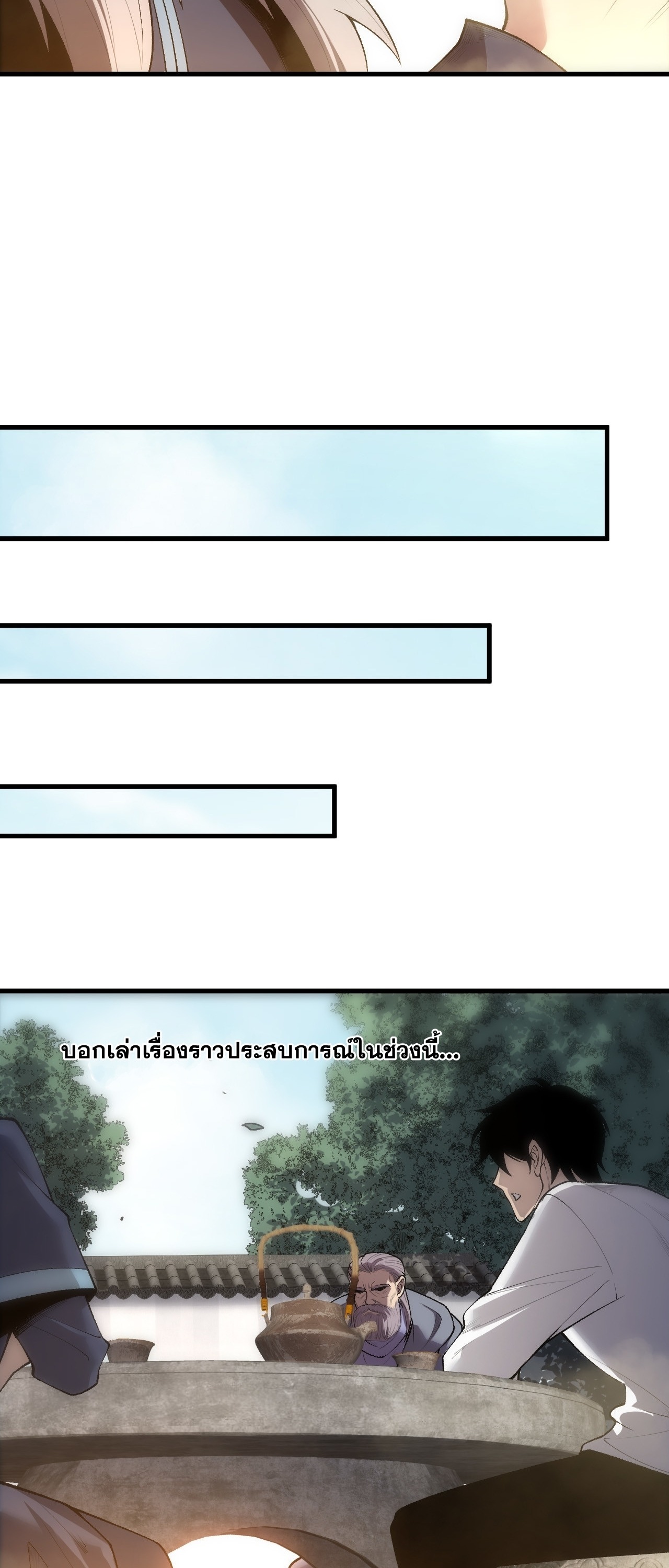 ตอนที่ 272 - หน้า 26