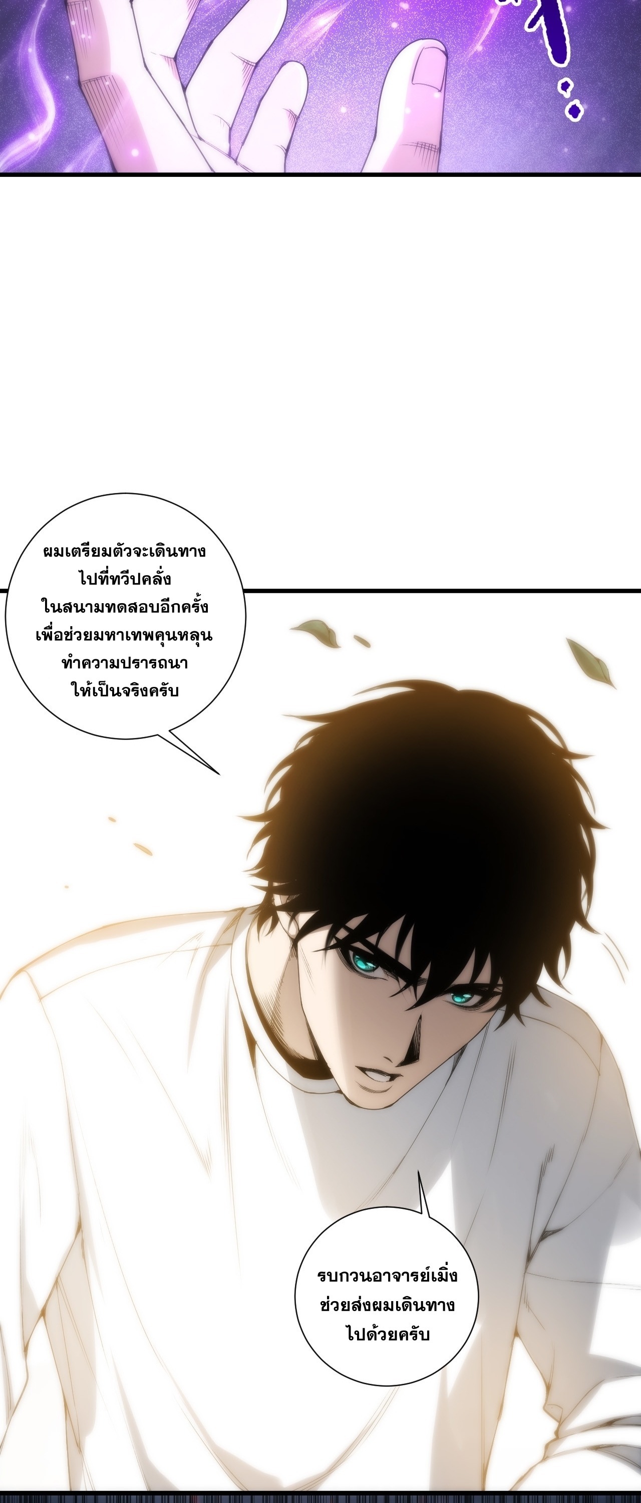 ตอนที่ 272 - หน้า 30