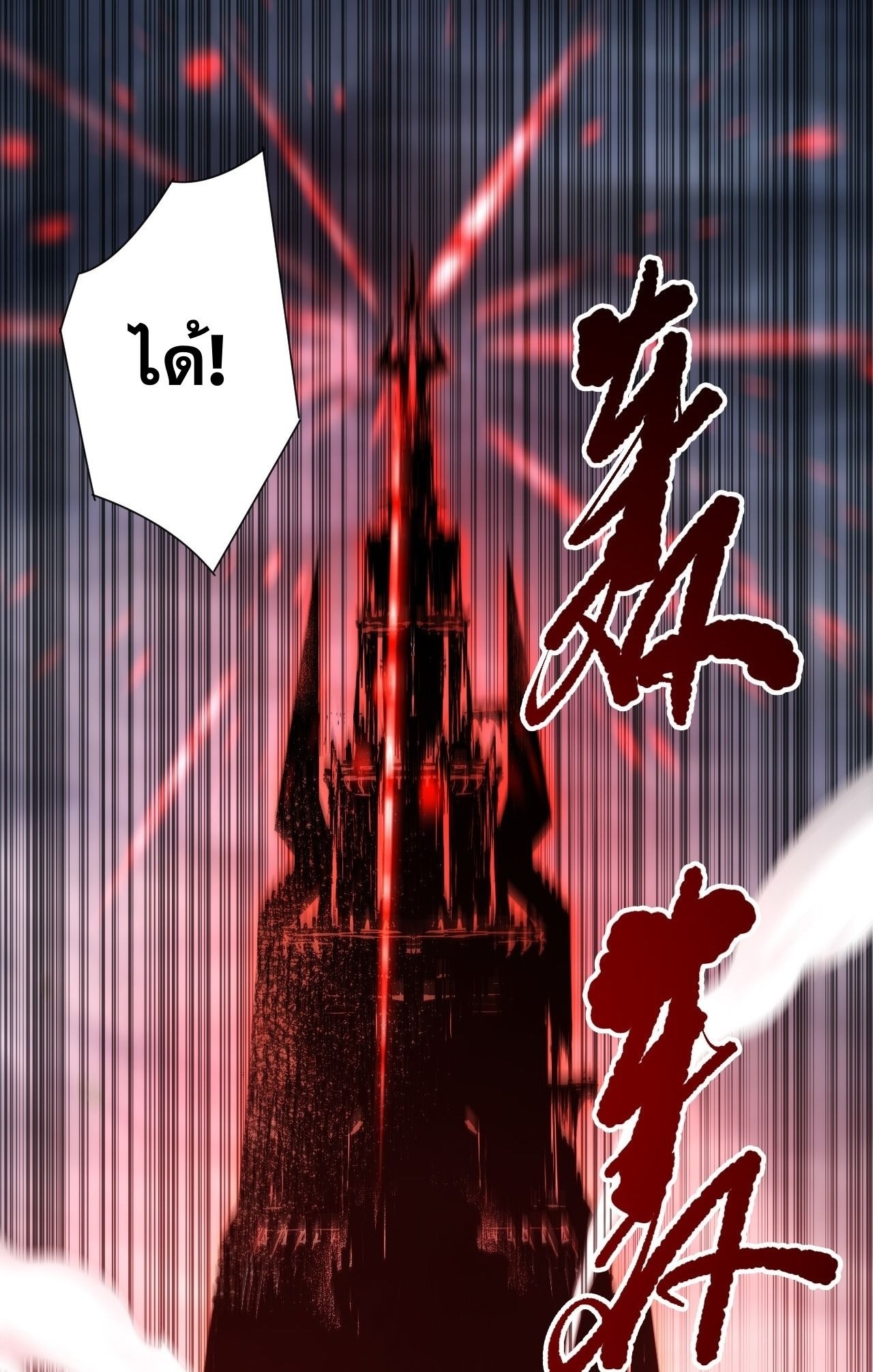 ตอนที่ 272 - หน้า 31