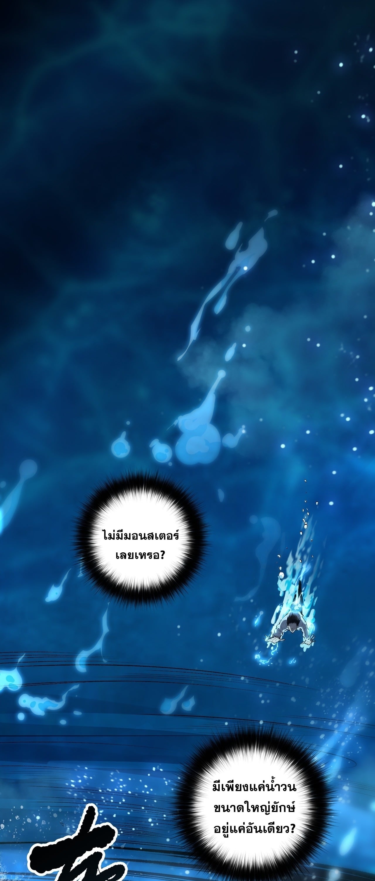 ตอนที่ 272 - หน้า 37
