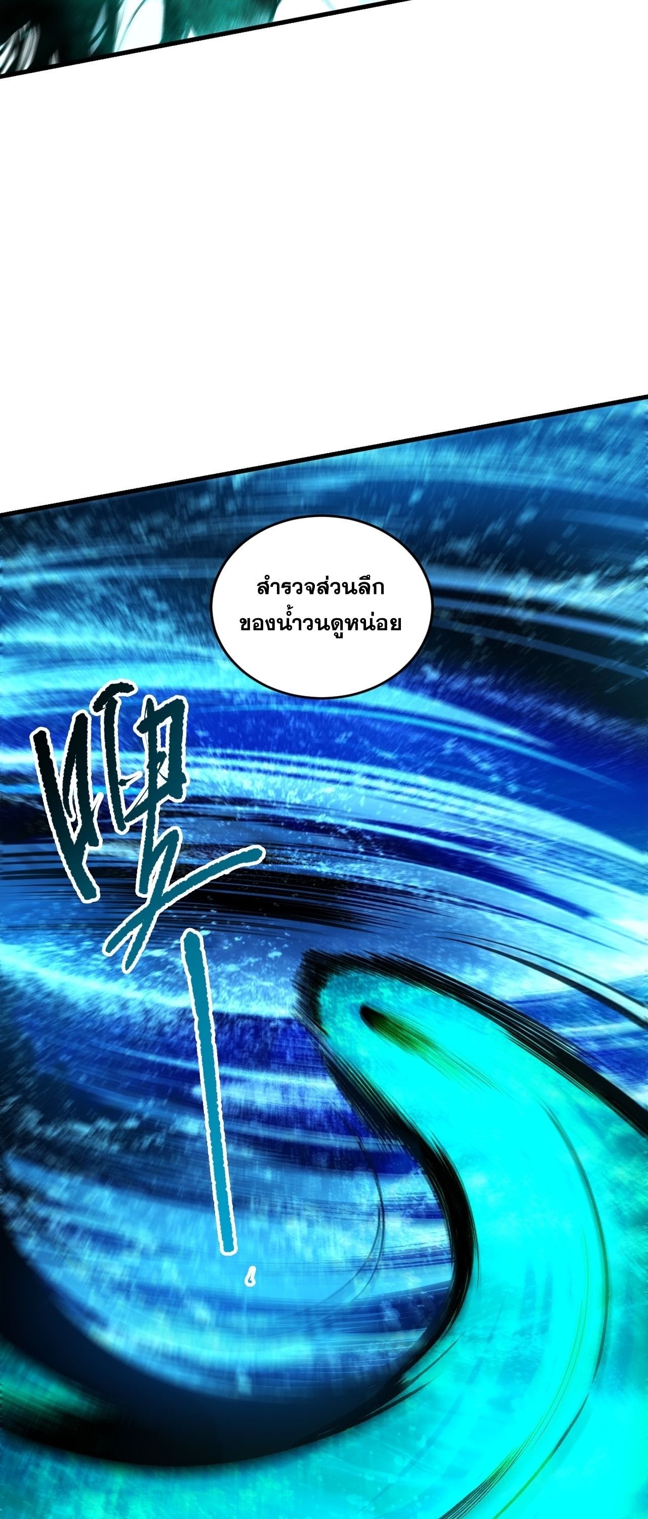 ตอนที่ 272 - หน้า 42