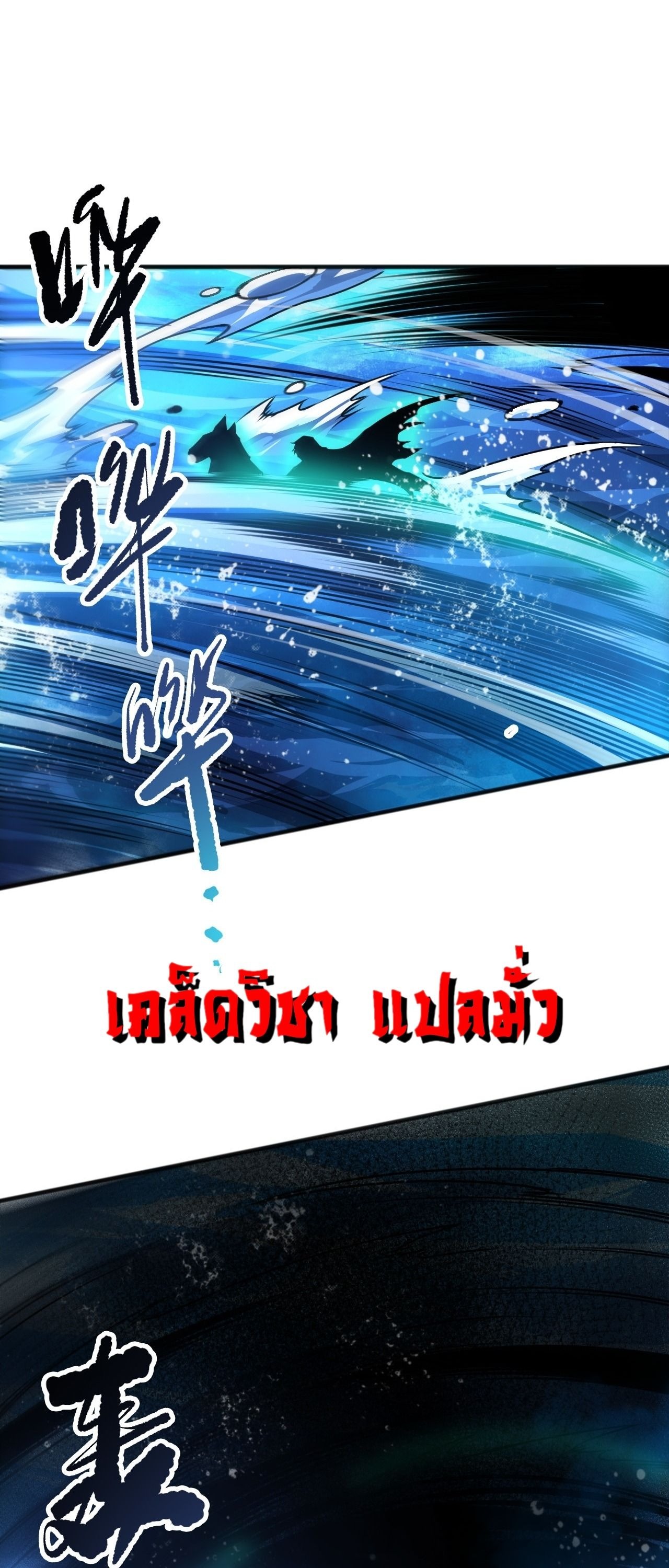 ตอนที่ 272 - หน้า 46