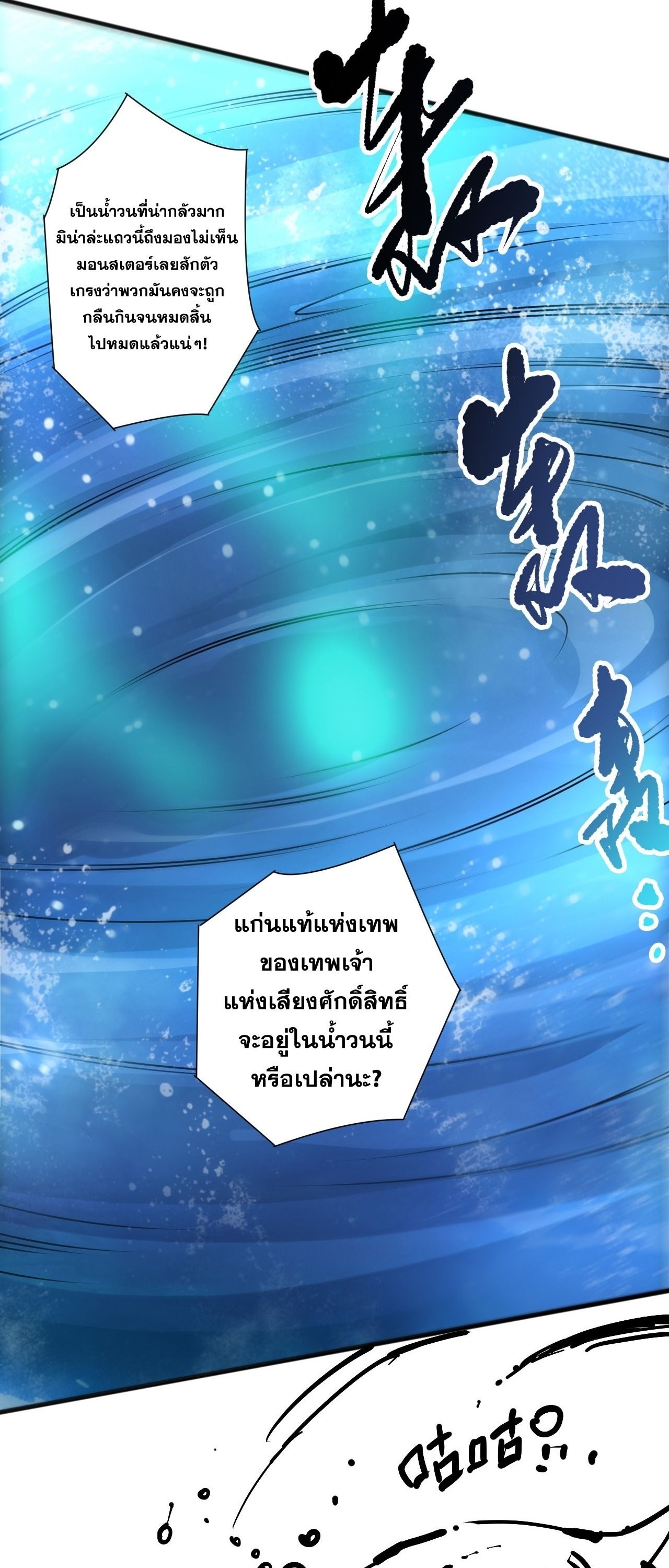 ตอนที่ 272 - หน้า 50