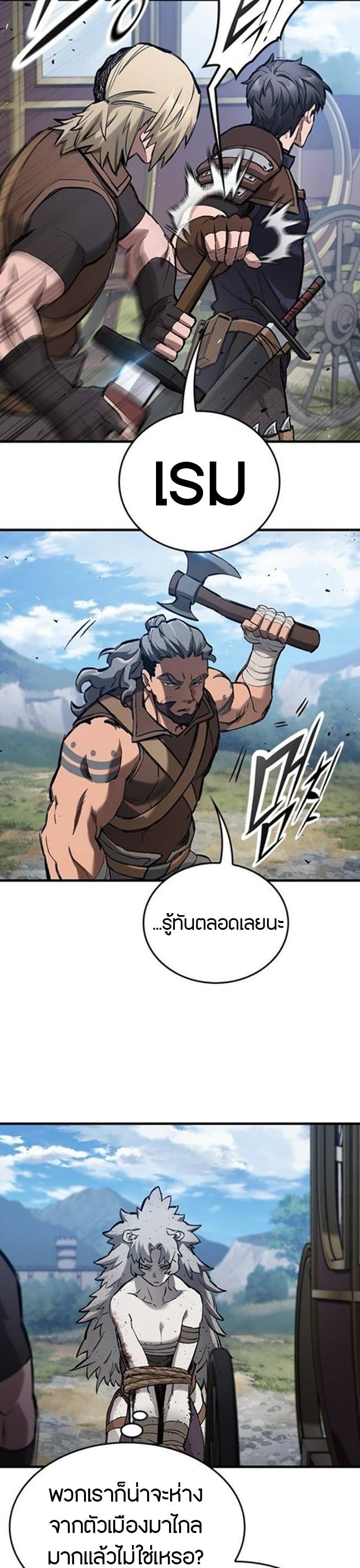 ตอนที่ 110 - หน้า 13