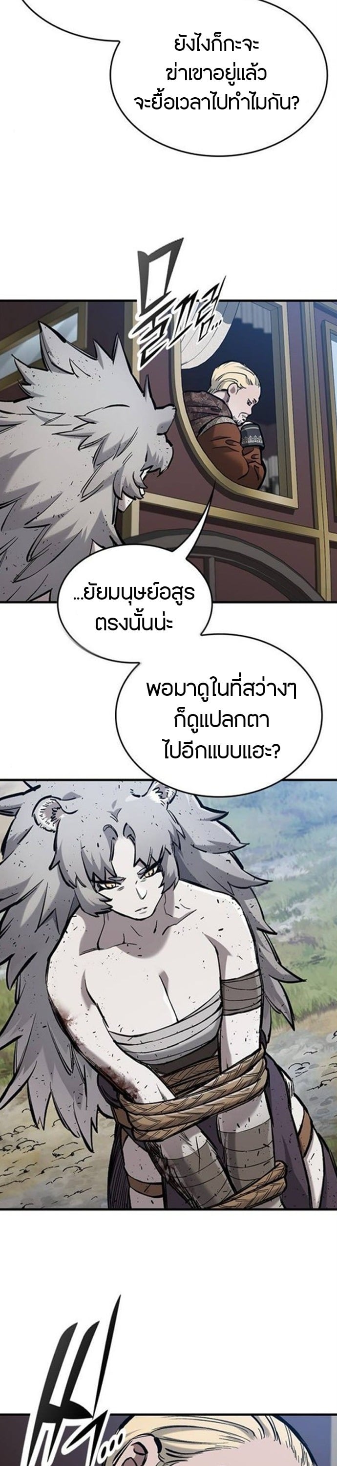 ตอนที่ 110 - หน้า 14