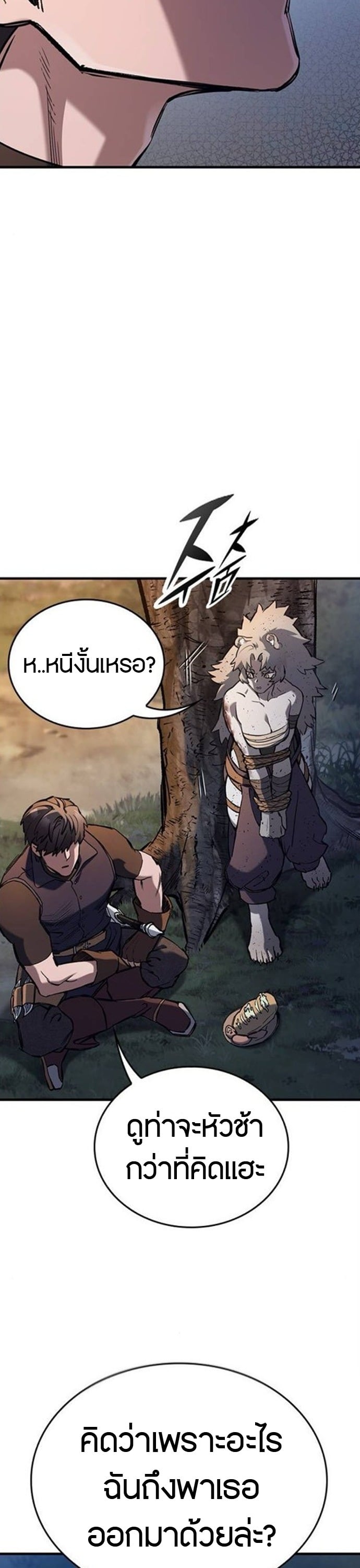 ตอนที่ 110 - หน้า 27