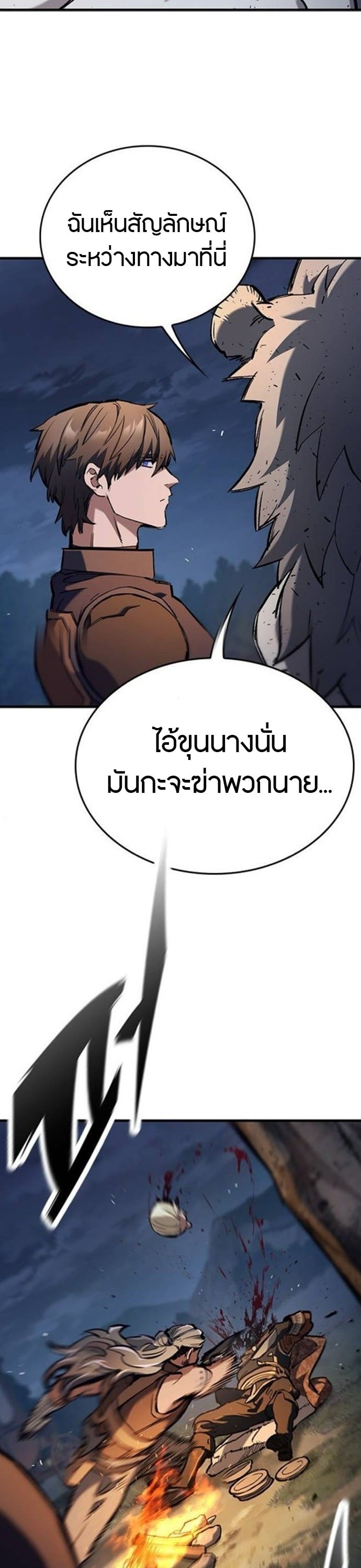 ตอนที่ 110 - หน้า 34