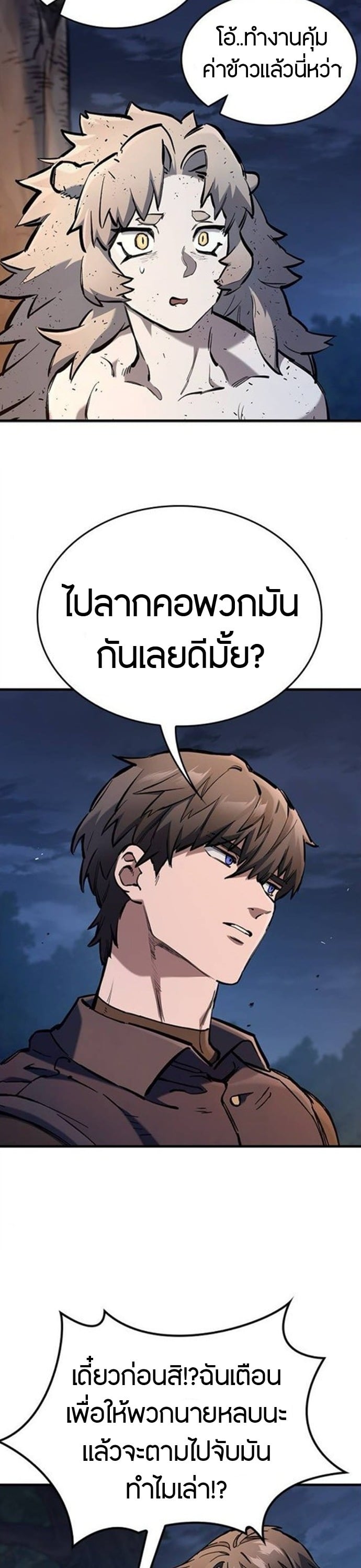 ตอนที่ 110 - หน้า 40