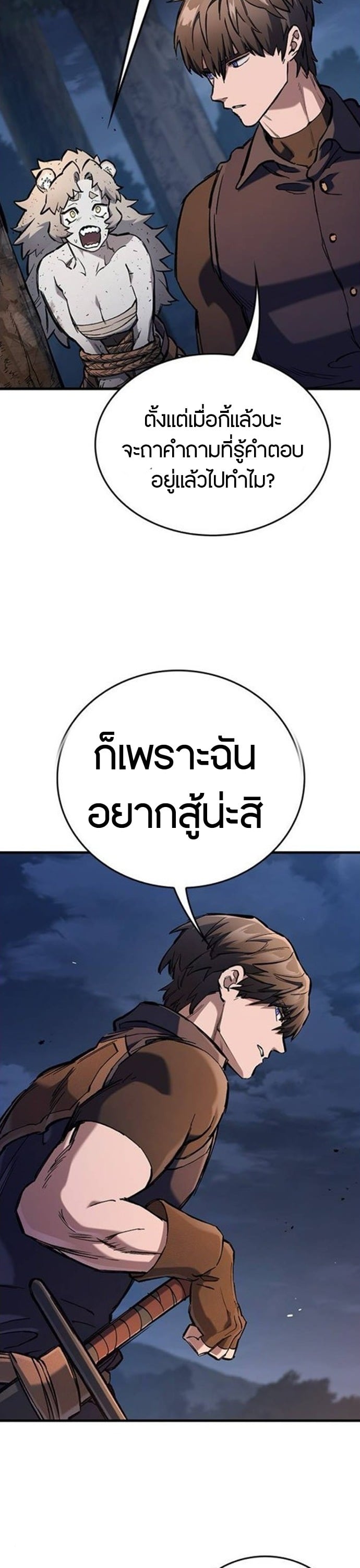 ตอนที่ 110 - หน้า 41