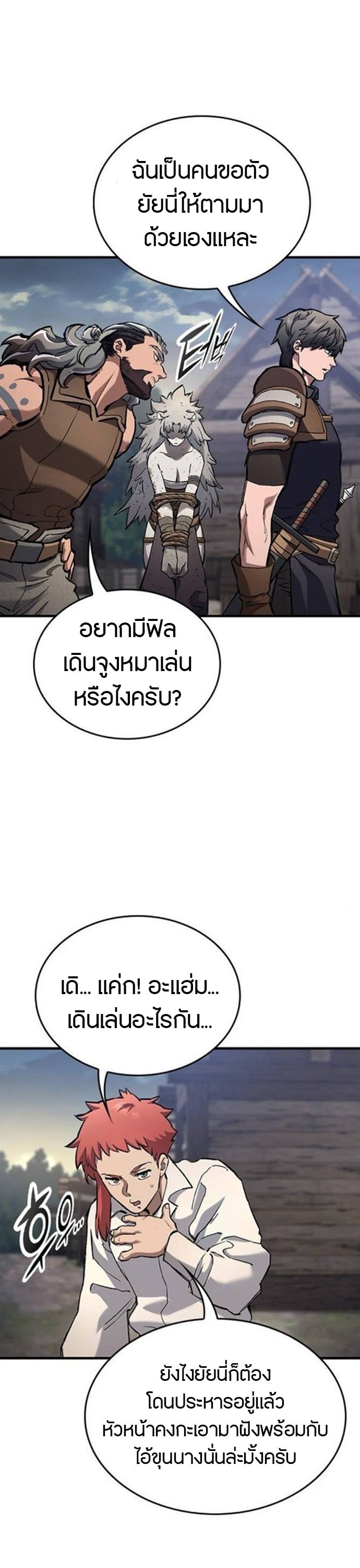 ตอนที่ 110 - หน้า 9