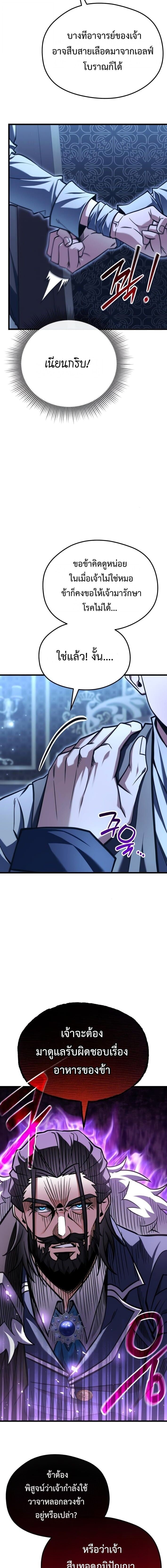 ตอนที่ 2 - หน้า 10