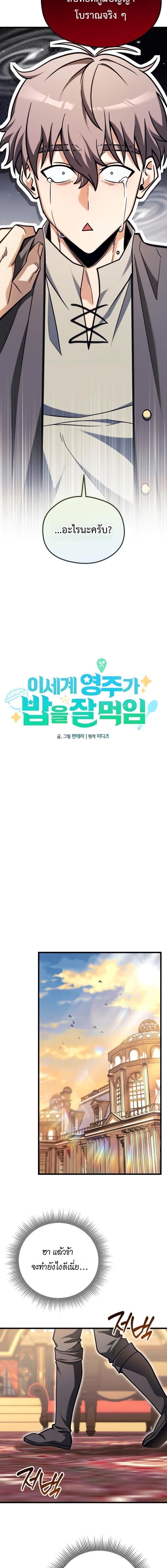 ตอนที่ 2 - หน้า 11