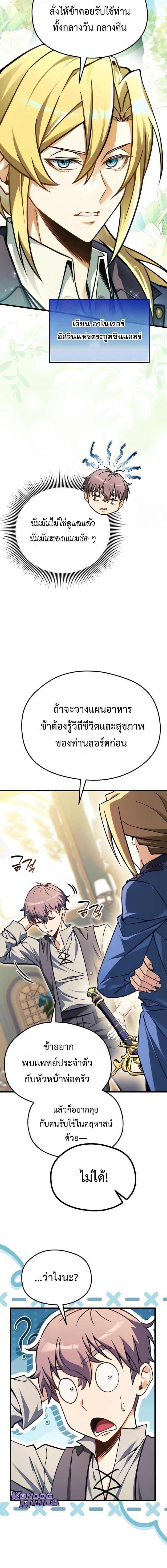 ตอนที่ 2 - หน้า 14