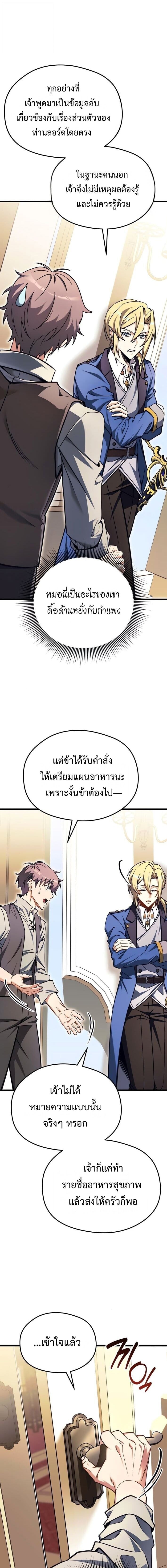 ตอนที่ 2 - หน้า 15