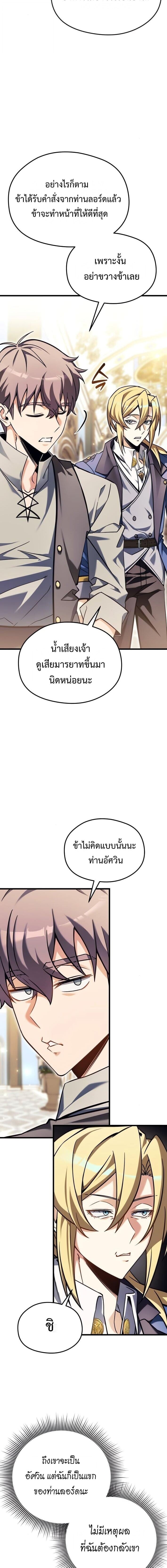ตอนที่ 2 - หน้า 18