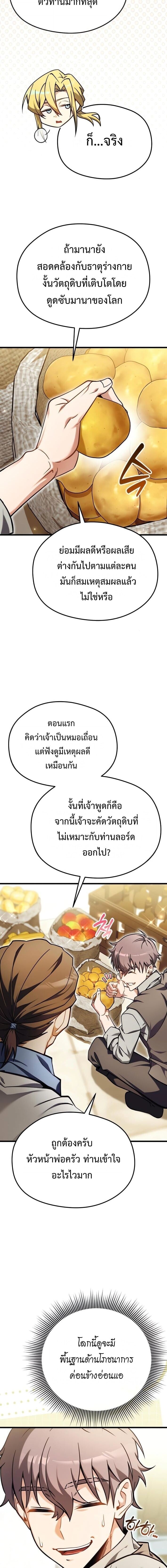 ตอนที่ 2 - หน้า 23