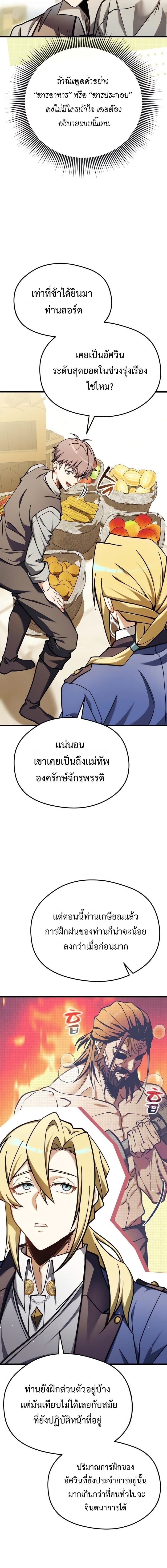 ตอนที่ 2 - หน้า 24