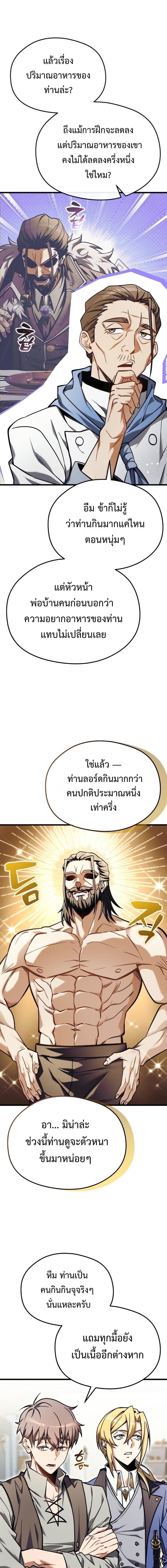 ตอนที่ 2 - หน้า 25
