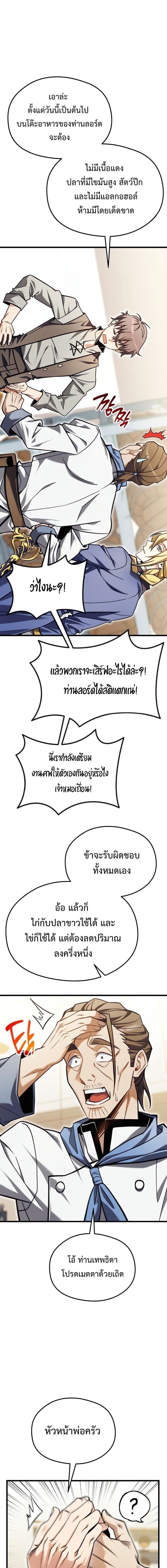 ตอนที่ 2 - หน้า 28