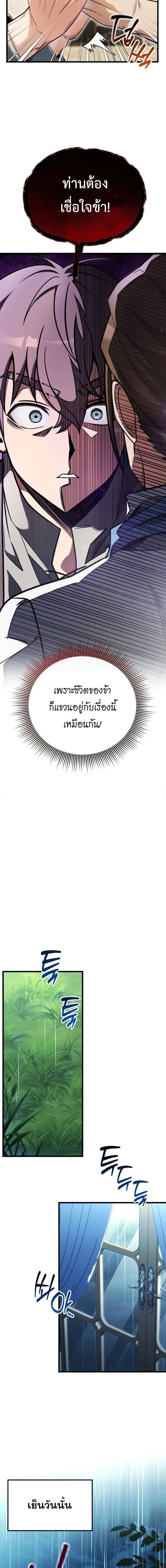 ตอนที่ 2 - หน้า 29