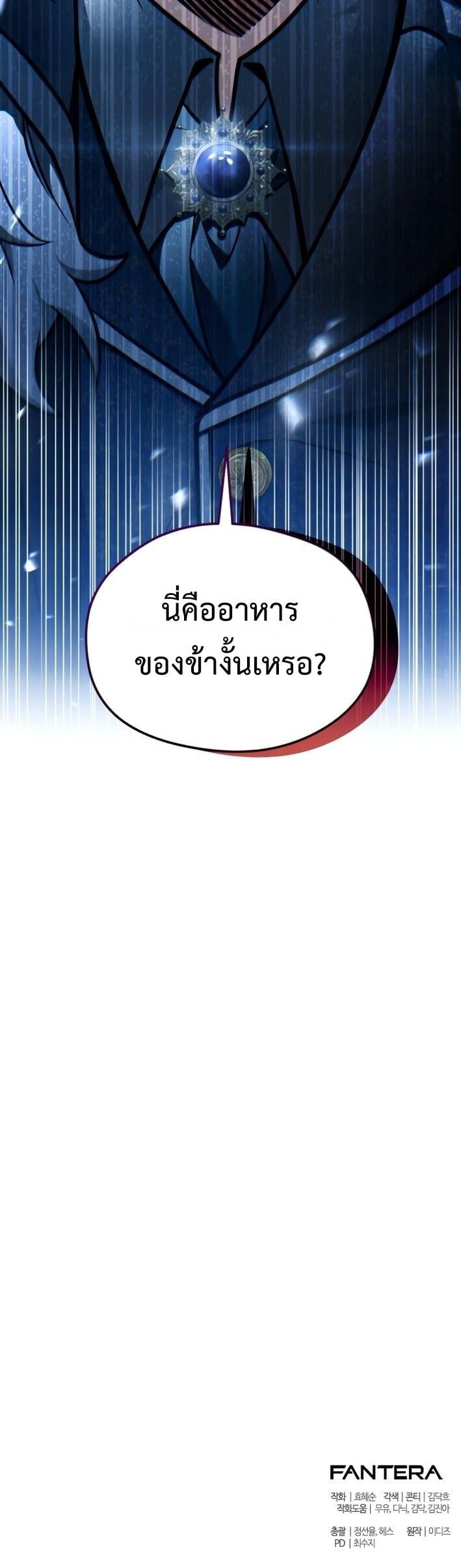 ตอนที่ 2 - หน้า 31
