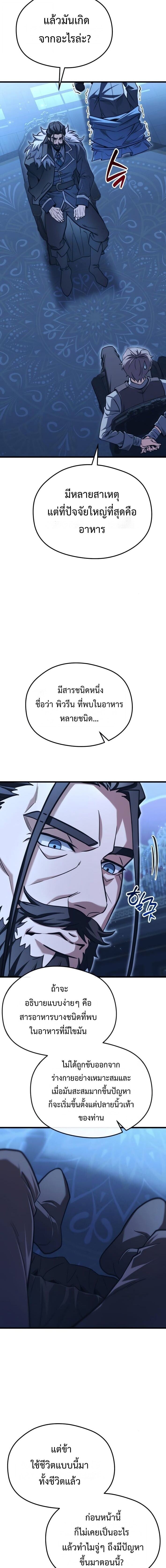 ตอนที่ 2 - หน้า 6
