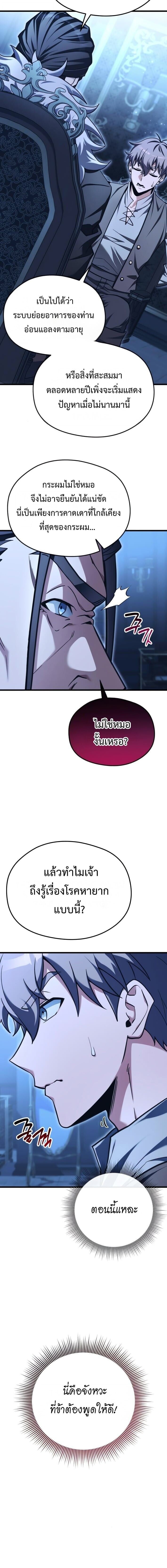 ตอนที่ 2 - หน้า 7