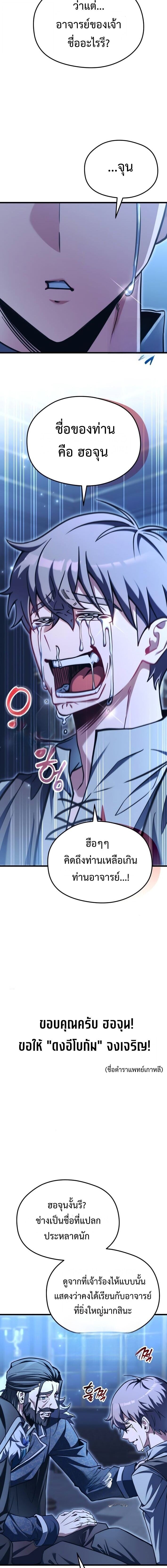 ตอนที่ 2 - หน้า 9