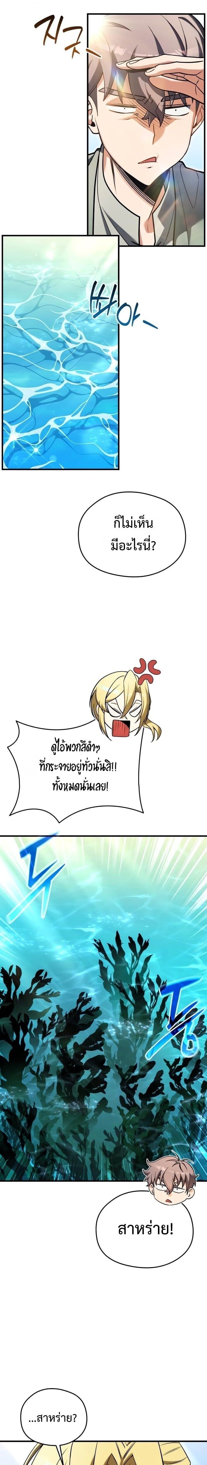 ตอนที่ 4 - หน้า 10