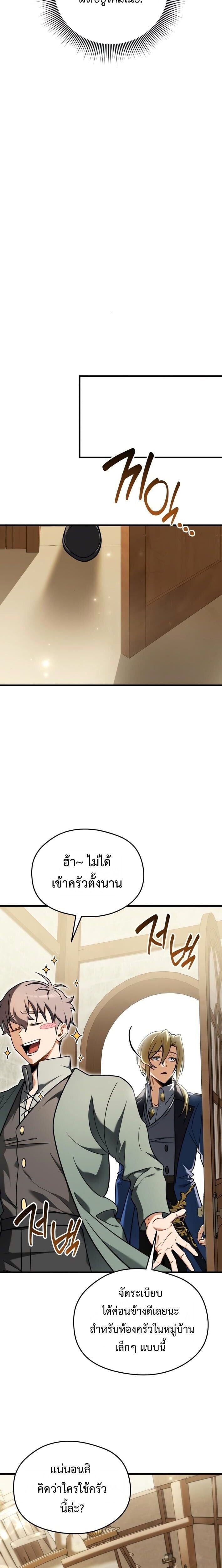 ตอนที่ 4 - หน้า 14