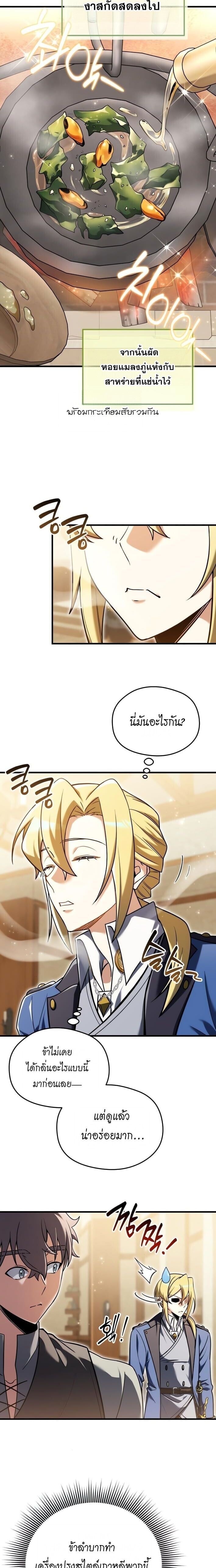 ตอนที่ 4 - หน้า 18