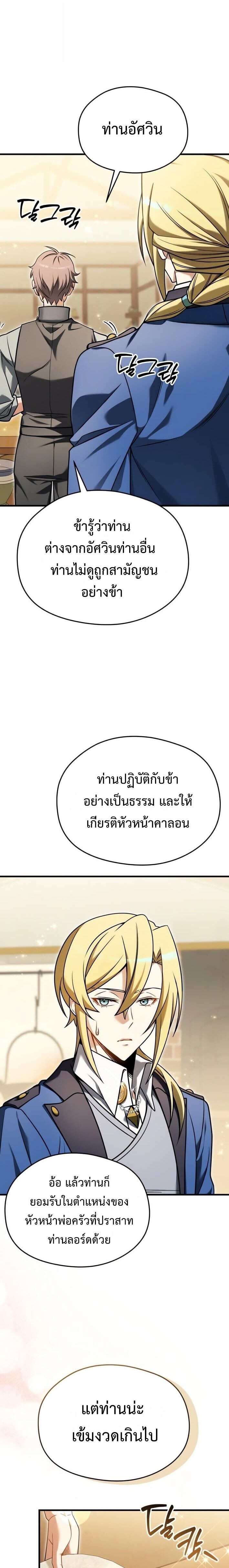 ตอนที่ 4 - หน้า 22