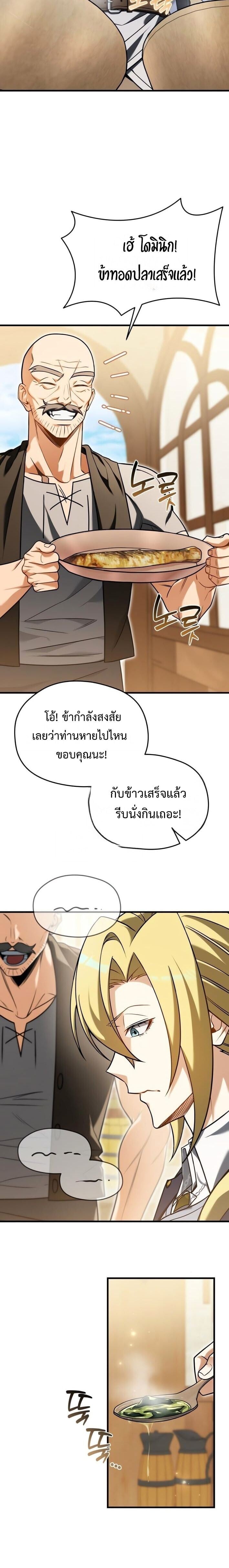 ตอนที่ 4 - หน้า 24