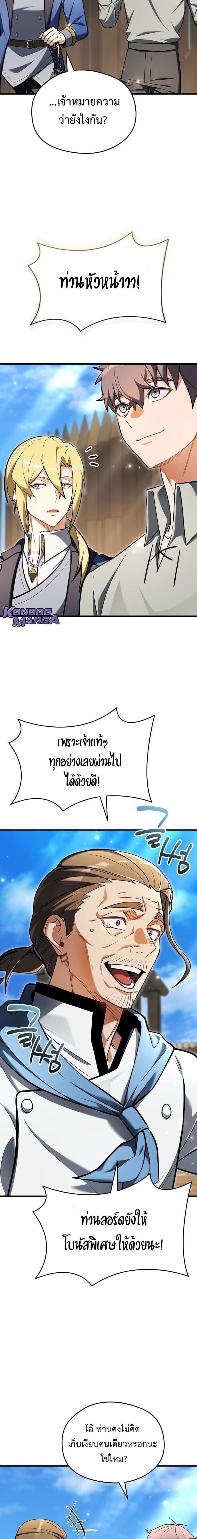 ตอนที่ 9 - หน้า 16