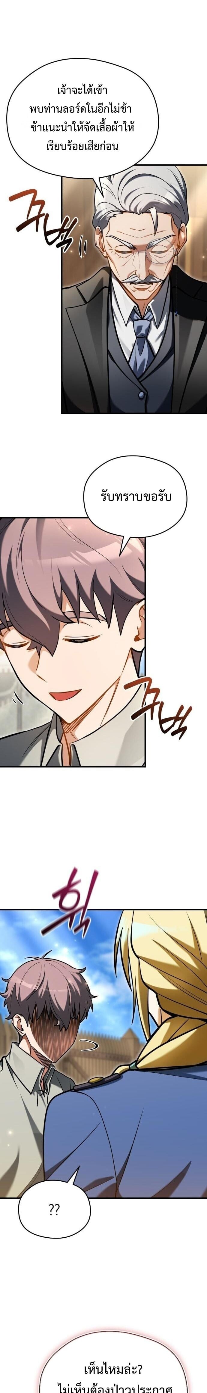 ตอนที่ 9 - หน้า 18