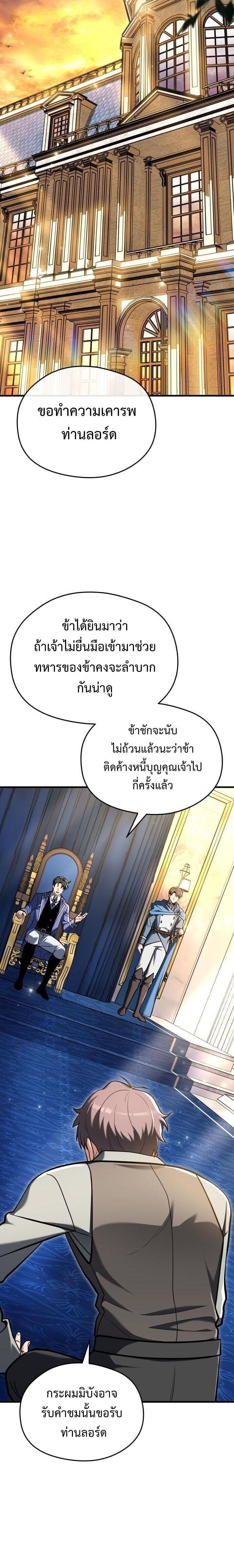 ตอนที่ 9 - หน้า 20