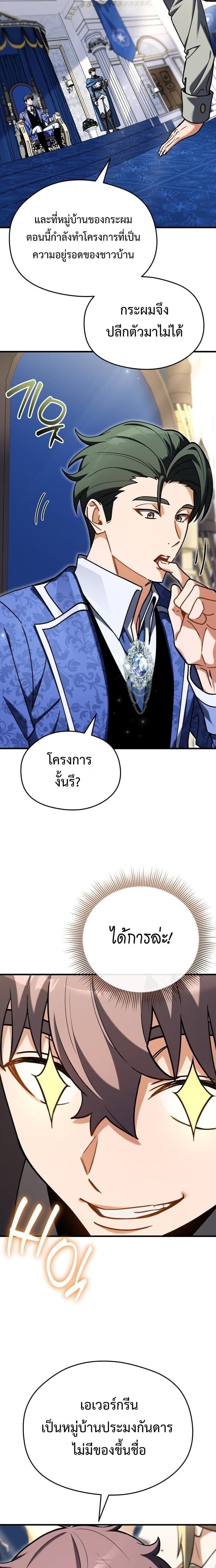 ตอนที่ 9 - หน้า 23