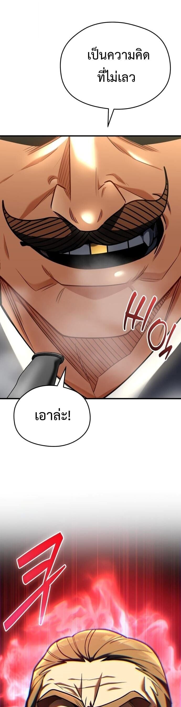 ตอนที่ 9 - หน้า 32