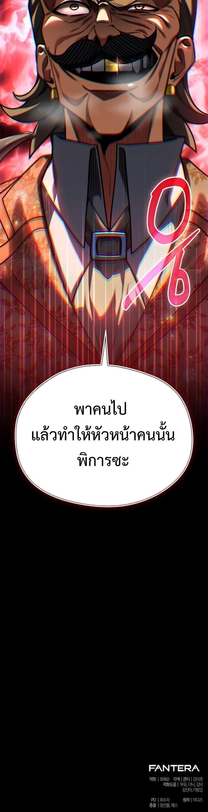 ตอนที่ 9 - หน้า 33