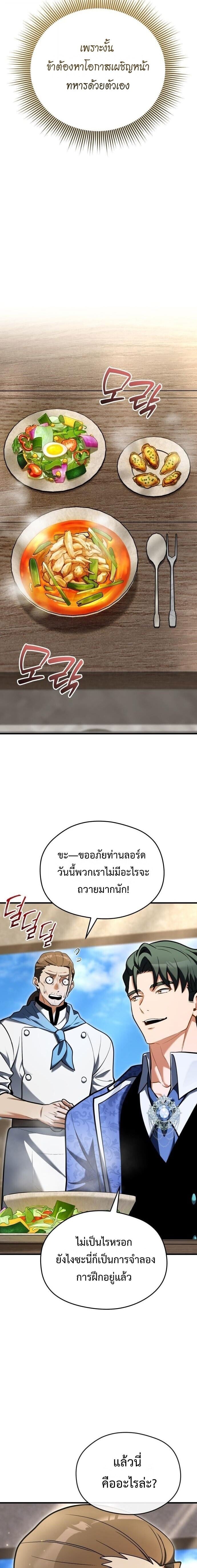 ตอนที่ 9 - หน้า 8