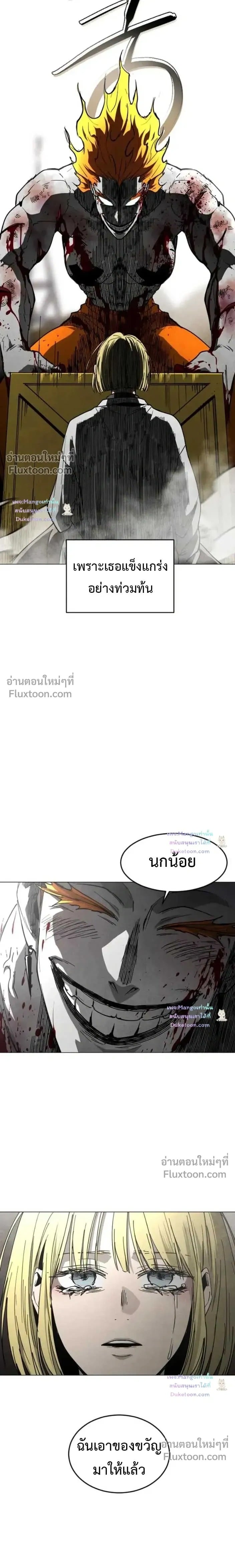 ตอนที่ 35 - หน้า 21