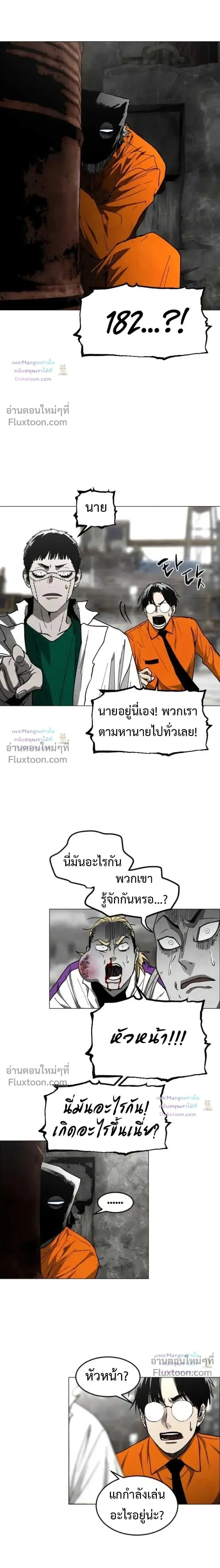 ตอนที่ 35 - หน้า 22