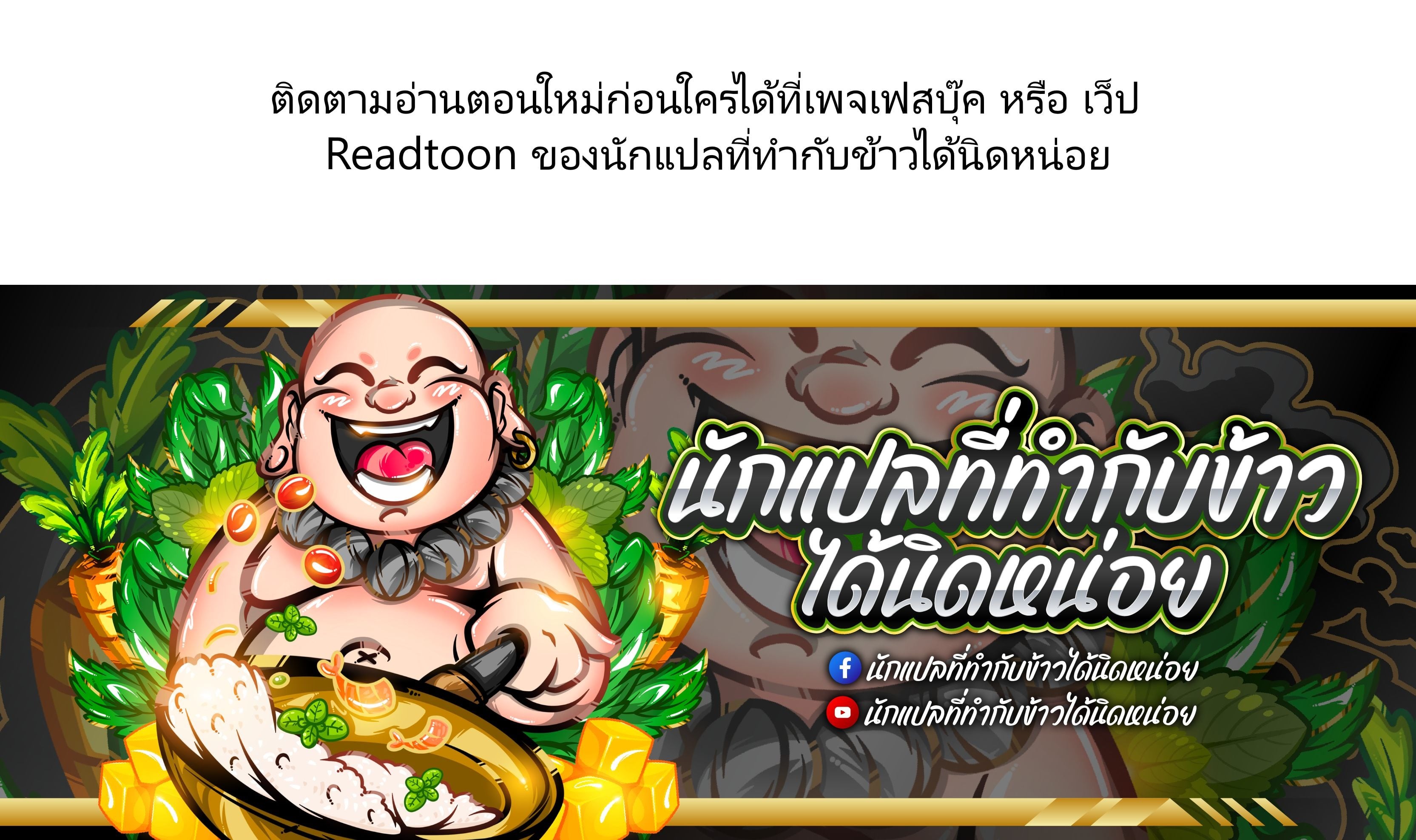 ตอนที่ 10 - หน้า 14